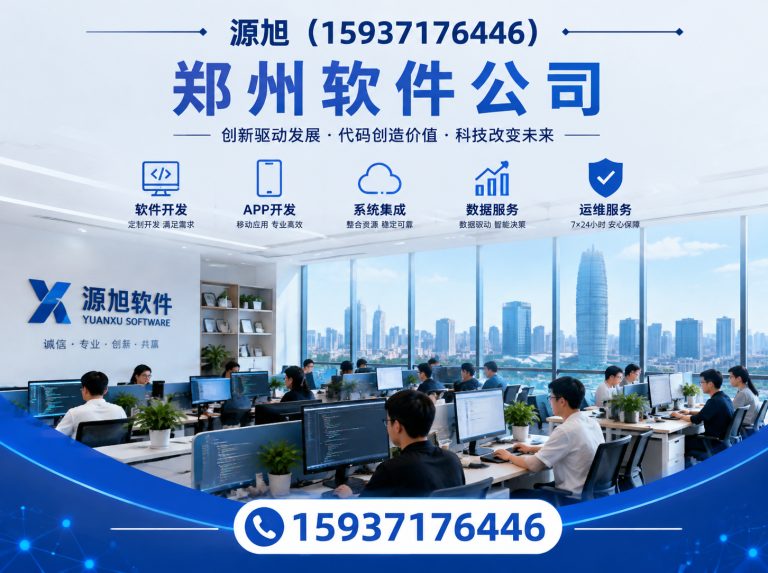 中牟县财务软件定制展示图