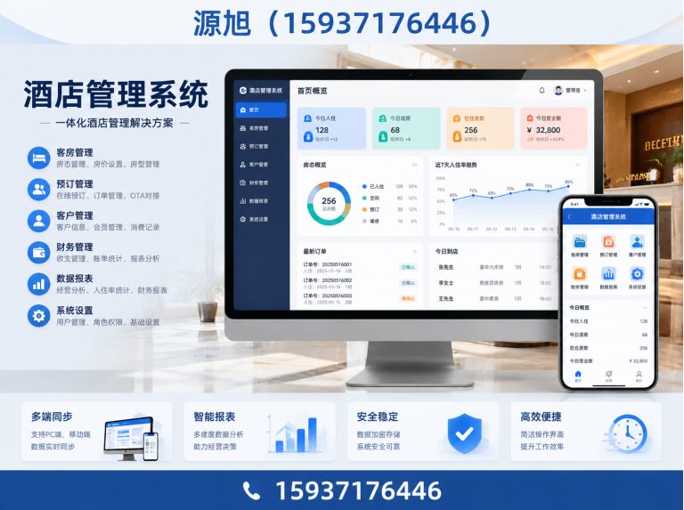 中牟县餐饮软件展示图